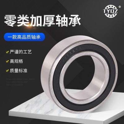 62317-2RS非標深溝球軸承 汽車后輪配件軸承 零類加厚軸承加工  2套
