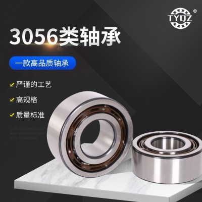 廠家現貨直銷5212 5213-2RS油田機械用軸承 3056類雙列角接觸軸承  10套