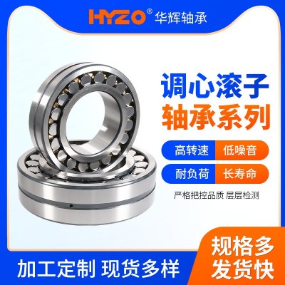 調心軸承大量現貨型號多樣 22214 22215 22216 22217 22218CA/W33  1個