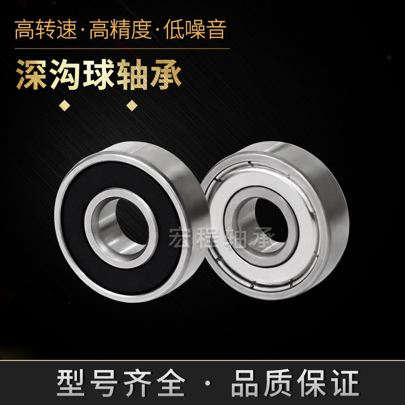 廠家直供深溝球軸承608ZZ高精度608RS高轉(zhuǎn)速電動(dòng)工具電機(jī)軸承現(xiàn)貨  1套