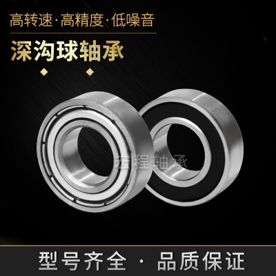 廠家直供軸承688 ZZ 2RS 低噪音電動磨腳器設備儀器精密軸承現貨  1套