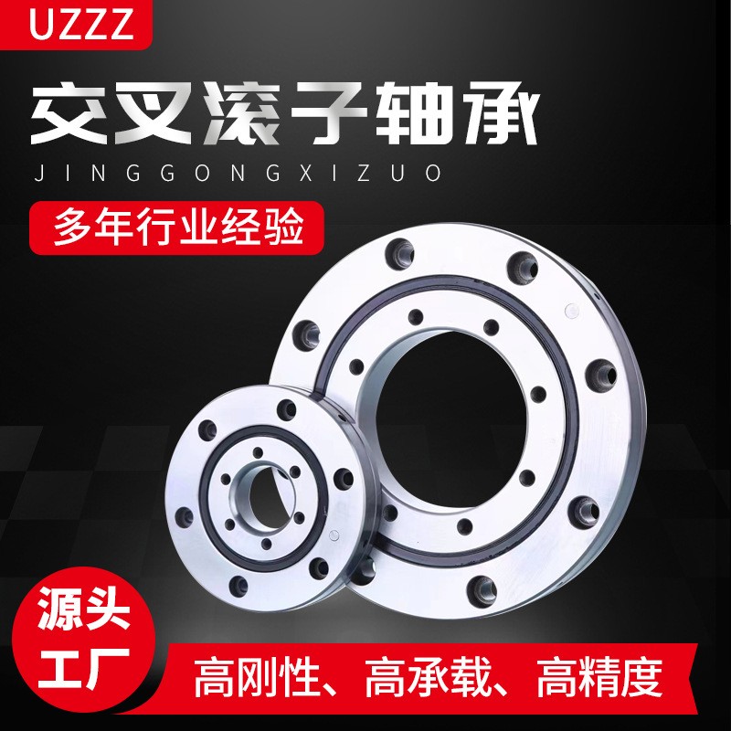廠家供應(yīng)交叉滾子軸承工業(yè)機(jī)器人機(jī)械手軸承高精密交叉滾子軸承  2個(gè)