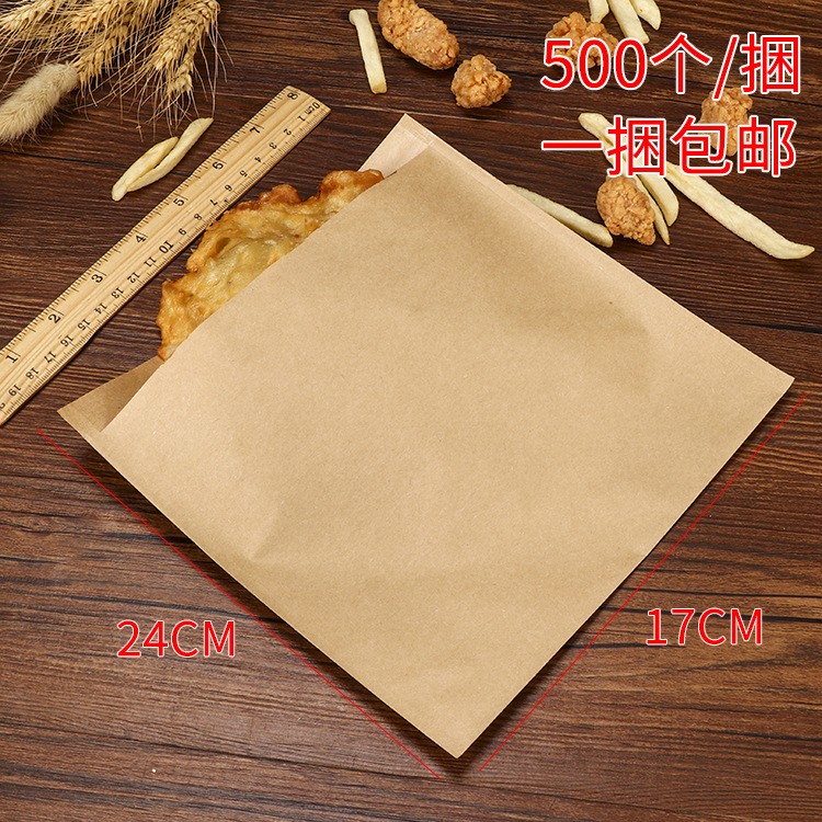 空白高低口防油牛皮紙袋燒餅烤餅煎餅一次性包裝袋肉夾饃小 吃袋子