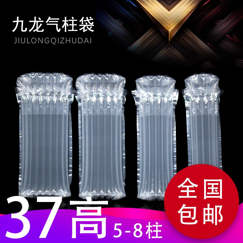 35-37高奶粉充氣袋氣柱袋 緩沖充氣紅酒易碎品氣泡袋快遞 包裝logo