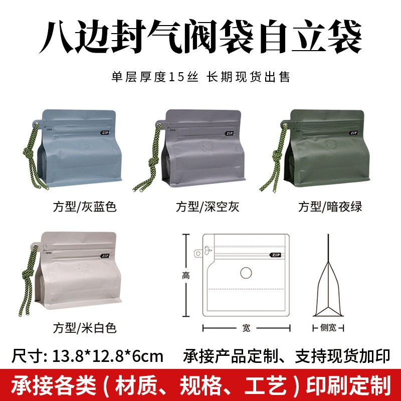 100克單向排氣閥咖啡袋 八邊封牛皮紙鋁箔自立袋咖啡豆包裝袋1只