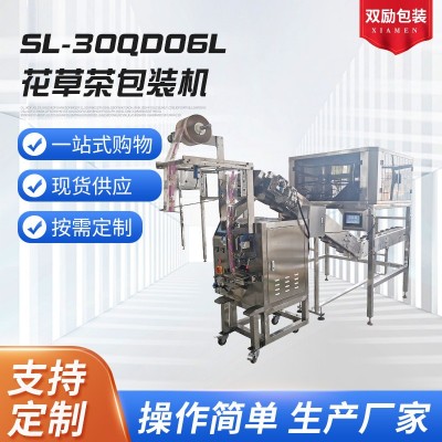 SL-30QD06L花草茶包裝機全自動茶葉包裝機泡茶八寶茶包裝流水線