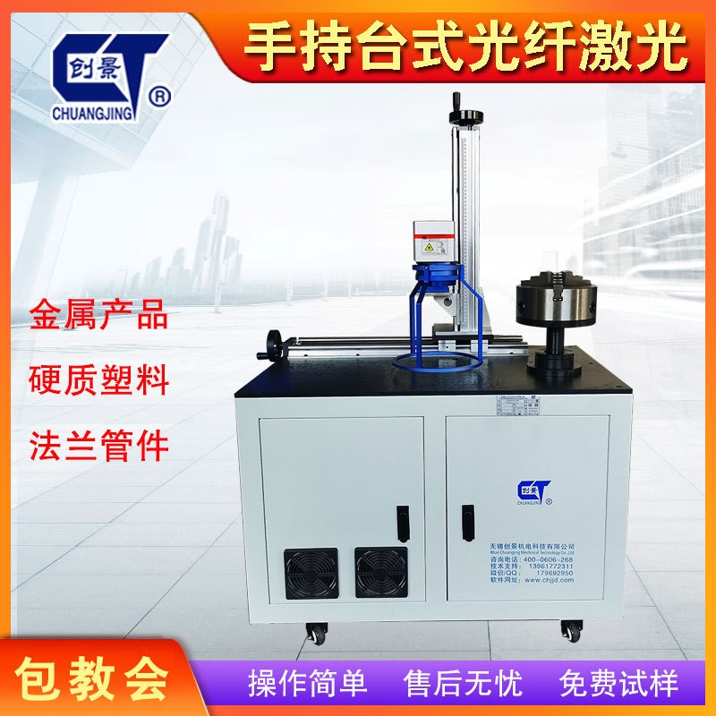 法蘭閥門外圓光纖激光打標機 閥體球閥手持臺式多樣化激光打碼機