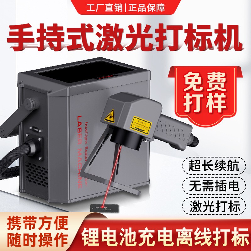 手持激光打標機便攜式光纖樹葉小型全自動激光雕刻機刻字機打碼機
