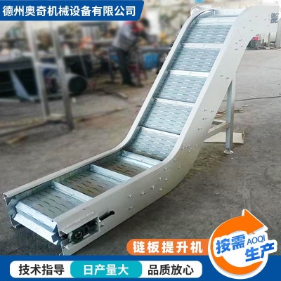 爬坡鏈板提升機食品零食傳送機自動化連續上料機不銹鋼鏈板輸送機