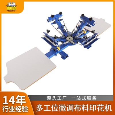多工位微調(diào)布料印花機 多色絲印機服裝平面材質(zhì) 手動絲網(wǎng)印刷機
