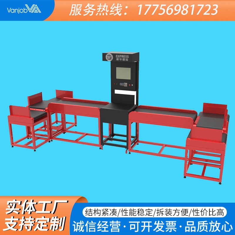 郵政快遞電商包裹八格口小型分揀機(jī)