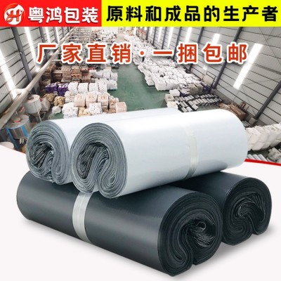 白色包裝袋防水快遞袋子物流快遞打包袋工廠批發全新料加 厚快遞袋