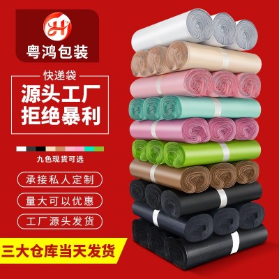 加厚白色快遞袋子快遞包裝袋服裝防水打包袋跨境電商黑灰 色快遞袋
