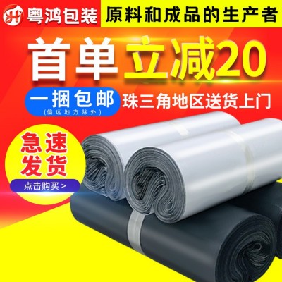 快遞袋加厚順豐袋子物流灰色打包服裝塑料袋白色電商包裝 快遞袋