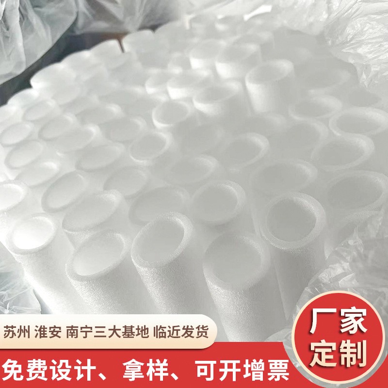 高密度T8燈具泡棉管防震EPE泡沫圓管物流防護保護套 珍珠棉空心管