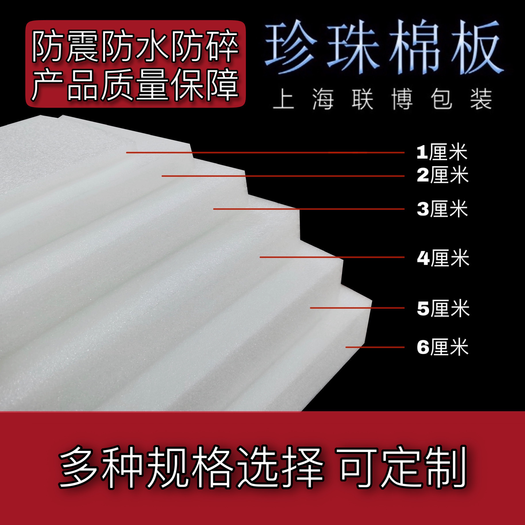 EPE珍珠棉板材片材異形epe板材廠家珍珠棉板泡沫板包裝內(nèi)襯珍珠棉