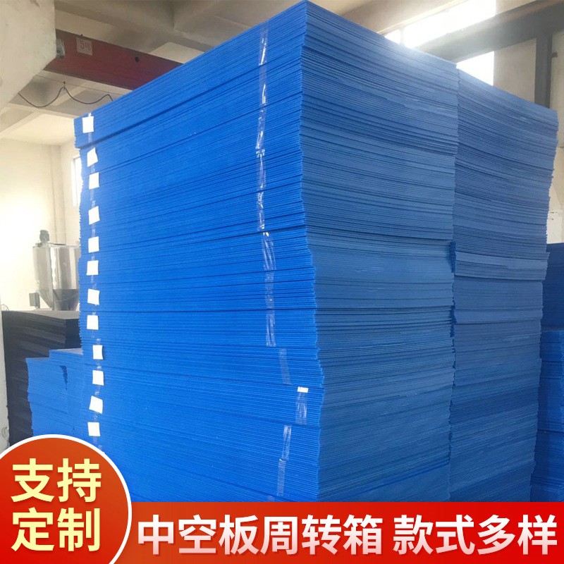 中空板 折疊周轉箱 萬通板周轉箱 焊接中空板箱子