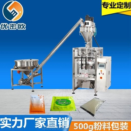 廠家直銷廣東粉劑包裝機