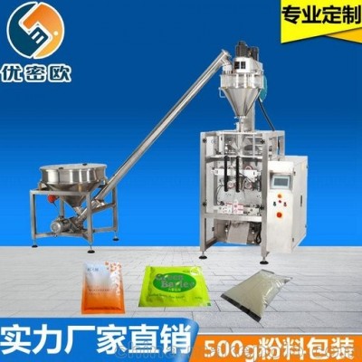 廠家直銷廣東粉劑包裝機