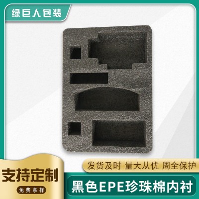 黑色珍珠棉材料包裝 epe珍珠棉內襯異形緩沖防震珍珠棉