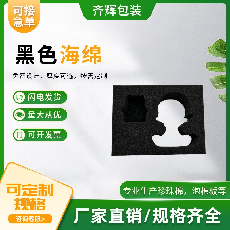 廠家模切沖型黑色防火阻燃個黑色高密度海綿泡棉高彈減震海綿包裝