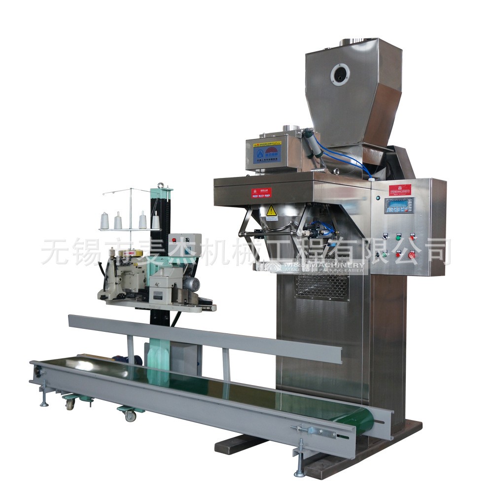 5-25公斤粉體包裝機 5-25公斤粉體包裝秤