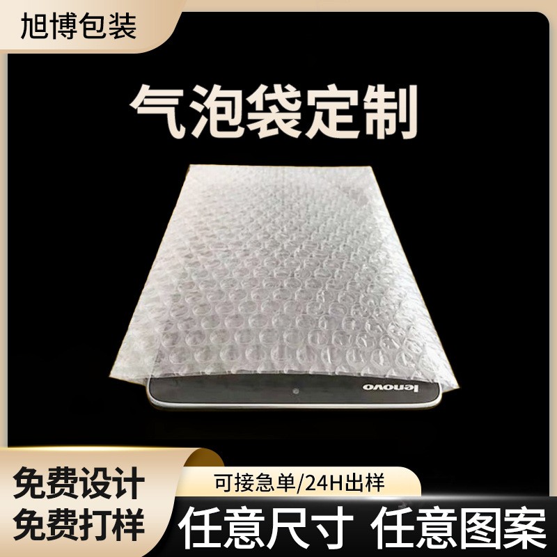 深圳氣泡袋廠家供應透明減震雙面自封快遞袋單面包裝打包泡泡袋