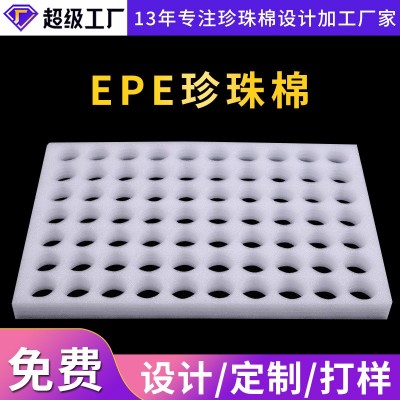 枇杷包裝盒快遞泡沫棉 珍珠棉打包膜物流防震保護膜水果內襯批發