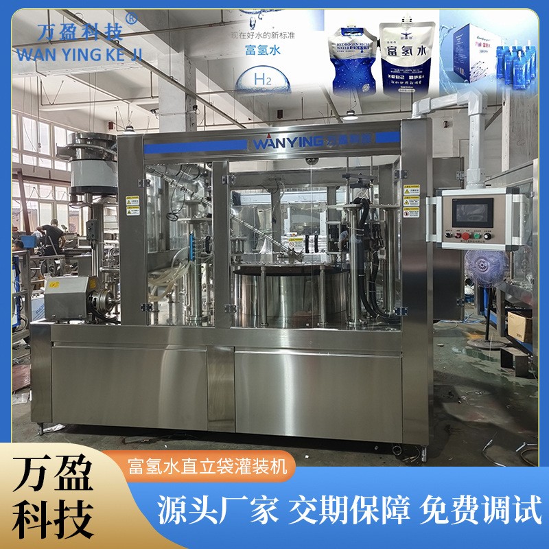 全自動自立袋吸嘴袋灌裝機果汁豆漿富氫水豆漿罐裝機定量灌裝設備