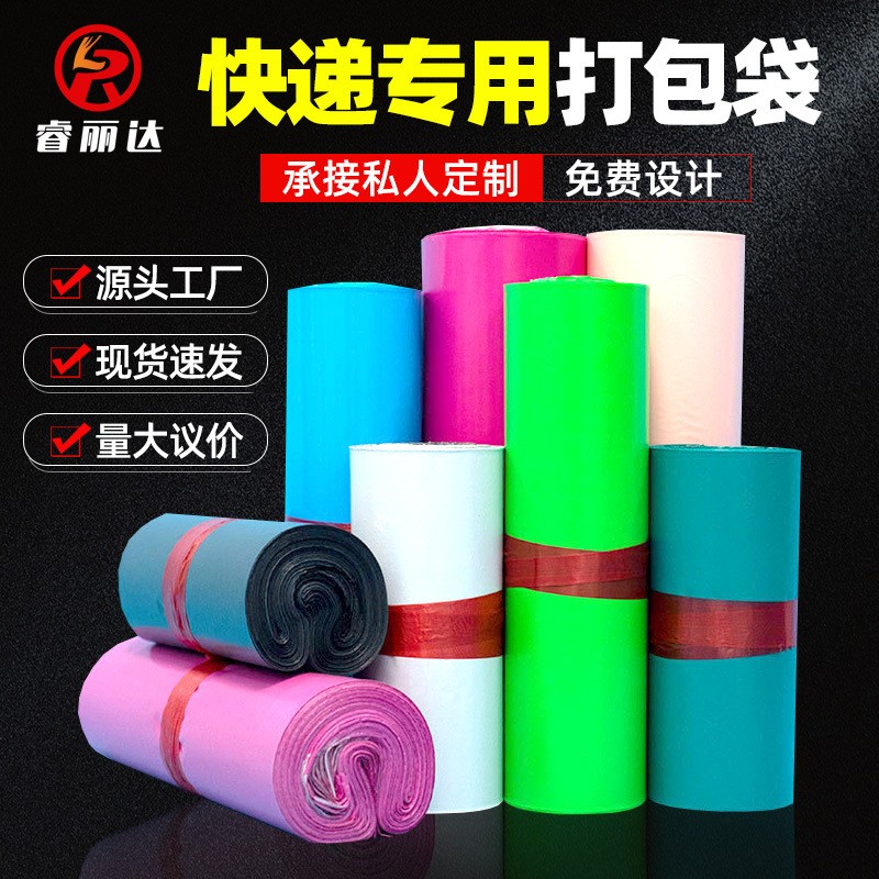 新料電商快遞袋批發加厚服裝防水打包袋黑色物流塑料自 粘包裝袋子