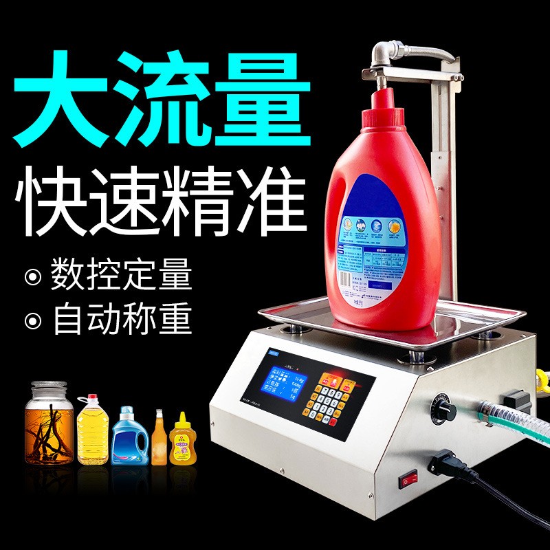 新向往HD1700罐裝食用油洗衣液潤滑油稱重自動定量粘稠液體 灌裝機