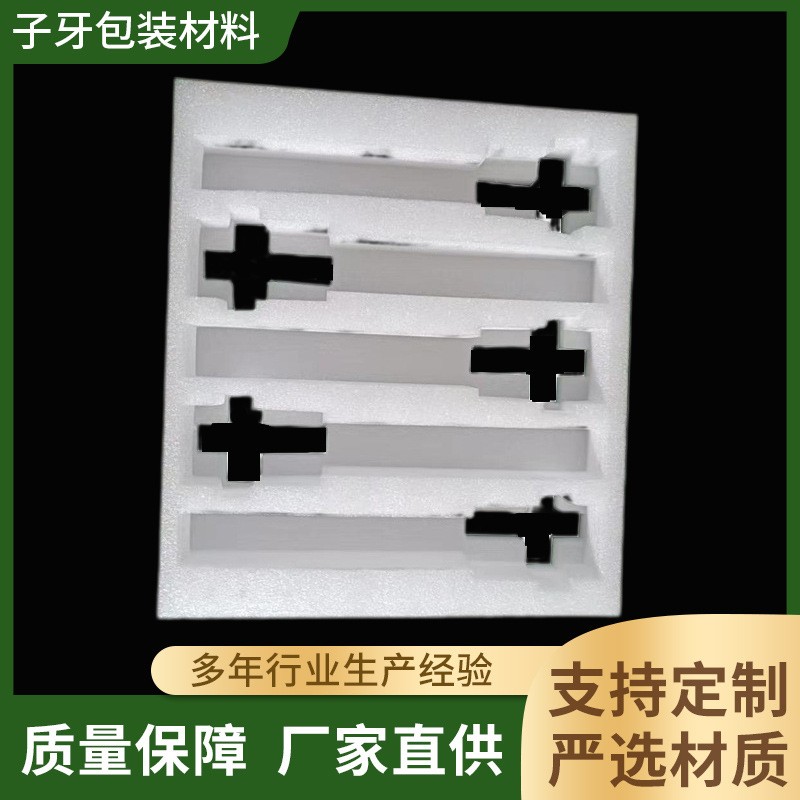 EPE異型珍珠棉 酒瓶易碎品防護防震緩沖防擠壓泡沫珍珠棉保護墊