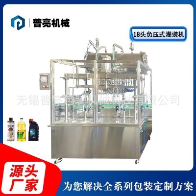 全自動食用油灌裝機18頭直線料酒醬油防凍液易起泡液體負壓灌裝機