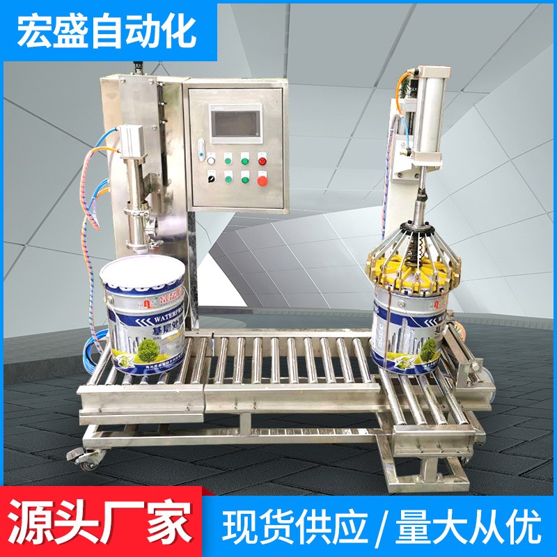 灌裝機 直供全自動觸摸屏立式灌裝設備 非固化涂料專用灌裝機廠家