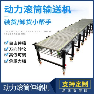 可拉長可彎曲收縮式伸縮機 電動伸縮輸送機動力滾筒伸縮機