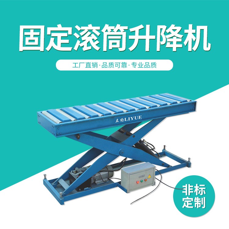 SJT-G-1固定滾筒升降機 木工板材液壓升降平臺 剪叉式載貨裝卸