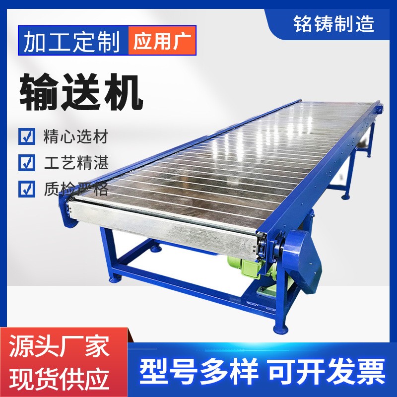 304不銹鋼鏈板輸送機擋板式?jīng)_孔鏈板輸送機重型分揀線輸送機鏈板