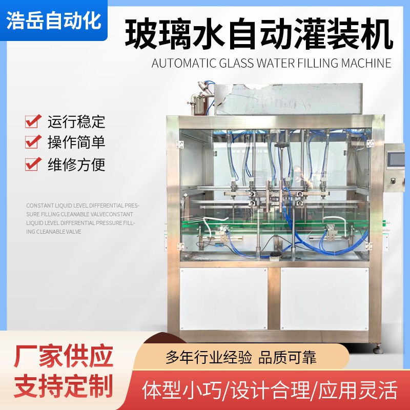 車用尿素灌裝機 玻璃水油污凈灌裝機 潔廁靈全自直線多頭灌裝機