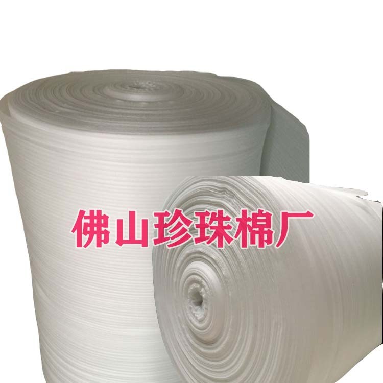 廠家直銷白色珍珠棉泡沫 防震EPE珍珠棉 物流打包防震 珍珠棉卷