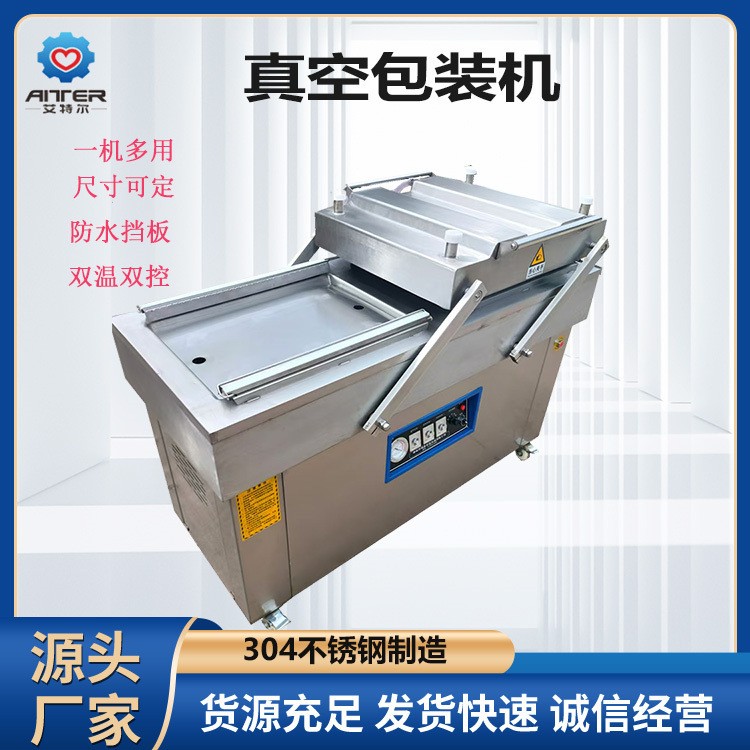 冷面泡菜雙室下凹真空包裝機 全自動連續式抽真空封口機支持定制