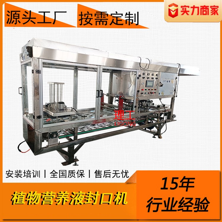 江西工廠直銷全自動灌裝封口機植物營養液無菌灌裝封口機支持定制