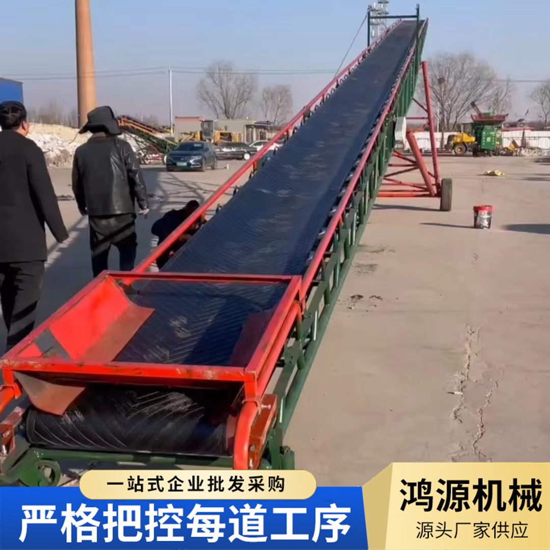 可移動式皮帶輸送機 散裝糧食運輸機 帶式雙翼式輸送機 移動方便