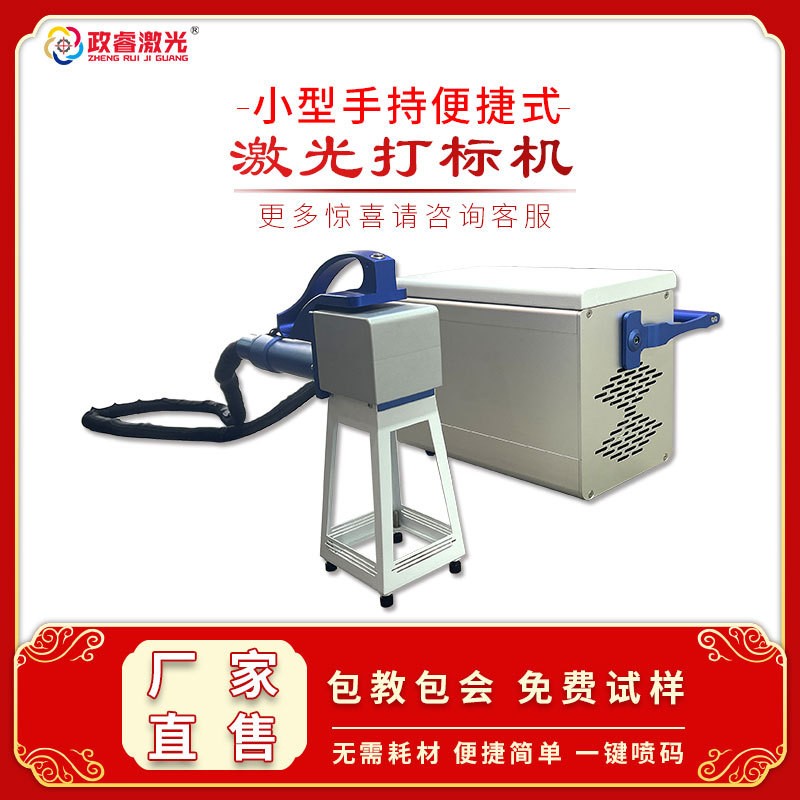 小型便攜款手持式激光打標機 內嵌電腦鍵盤 金屬銘牌巖板皮革打標