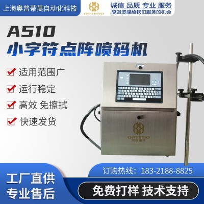 小字符白墨噴碼機 廠家直銷 進口陶瓷墨泵 噴嘴循環清洗