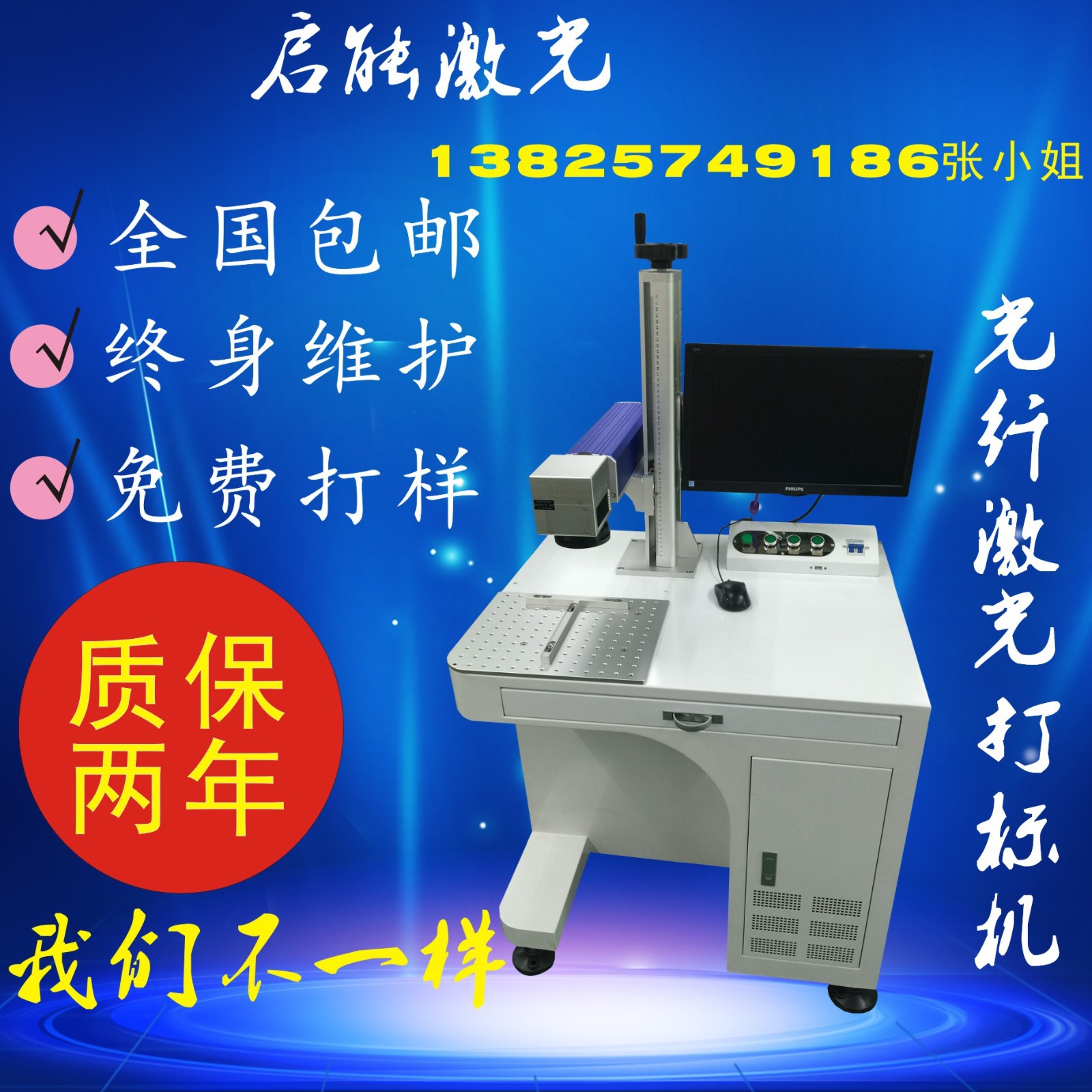 東莞光纖激光打標機激光鐳雕機五金手飾打標機銑刀激光打碼機