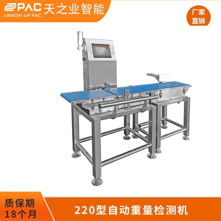 重量選別稱流水線重檢機(jī)自動(dòng)皮帶重量檢測(cè)高精度動(dòng)態(tài)檢重秤