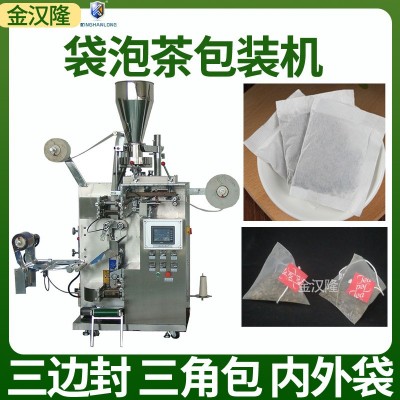 定制茶葉小袋包裝機(jī) 茶末碎粉包裝機(jī) 袋泡茶內(nèi)外袋包裝機(jī)掛標(biāo)掛線(xiàn)