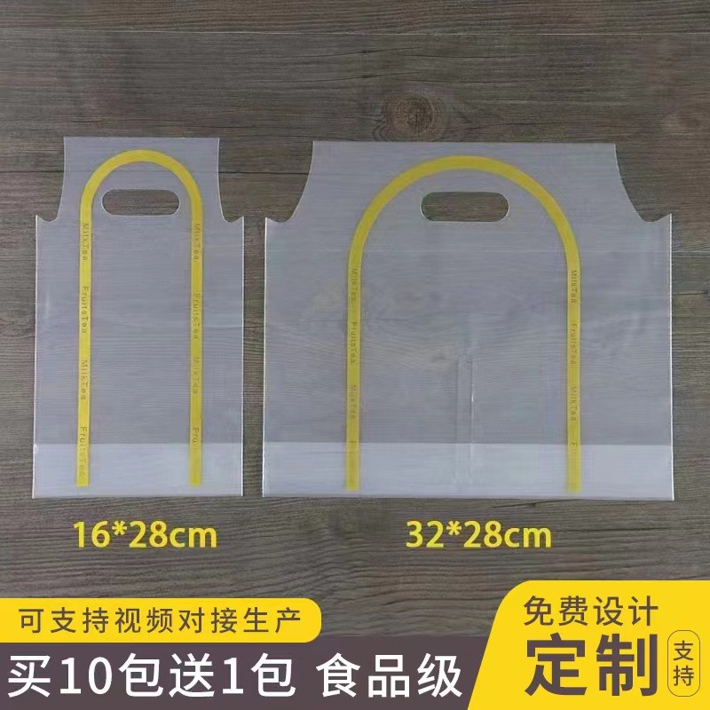 透明奶茶打包袋單杯雙杯飲料包裝袋加厚口杯袋現貨批發可 做LOGO