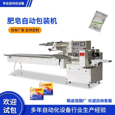 肥皂自動包裝機(jī) 袋裝洗衣皂洗手皂手工皂除螨皂用自動包裝機(jī)