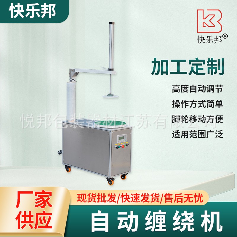 自動小型纏繞機紙箱打包機拉伸膜壓頂包裝纏膜機電動手動纏繞機